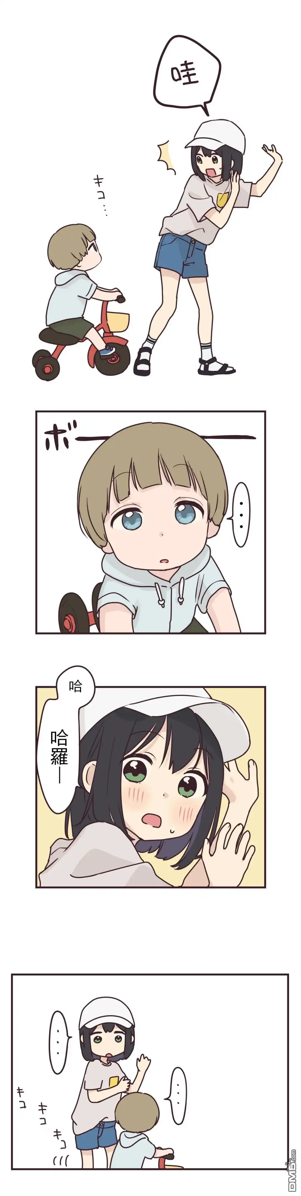 《前辈是伪娘》第82话 第7页