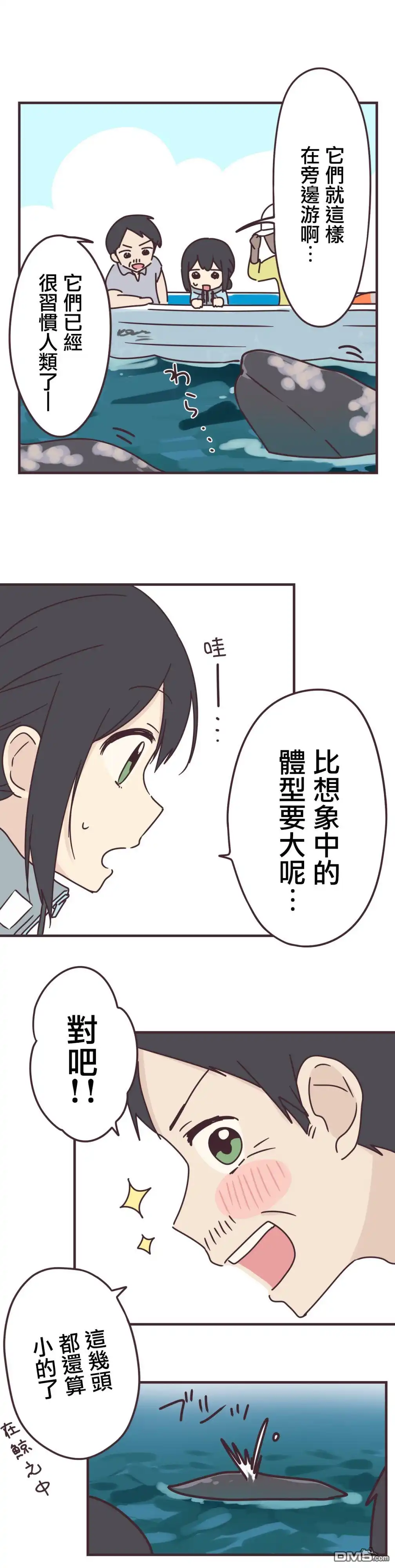 《前辈是伪娘》第83话 第5页