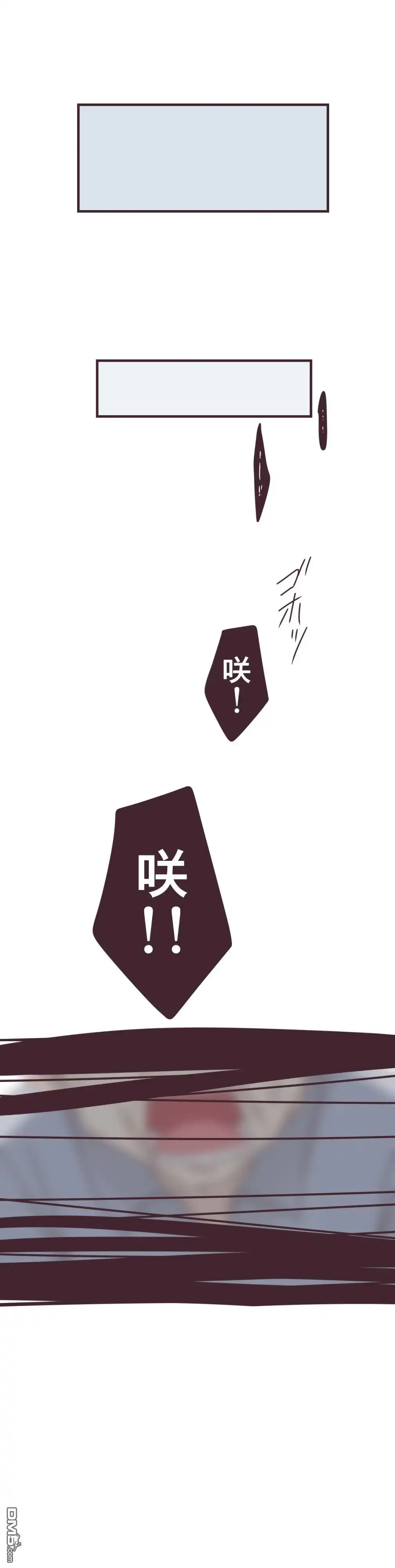 《前辈是伪娘》第83话 第13页