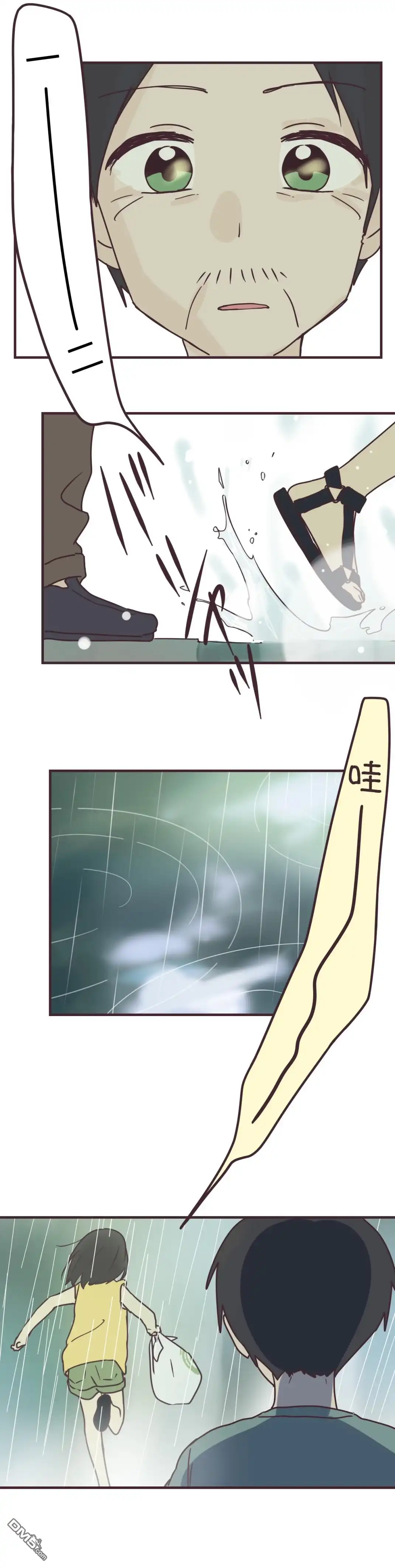 《前辈是伪娘》第84话 第15页