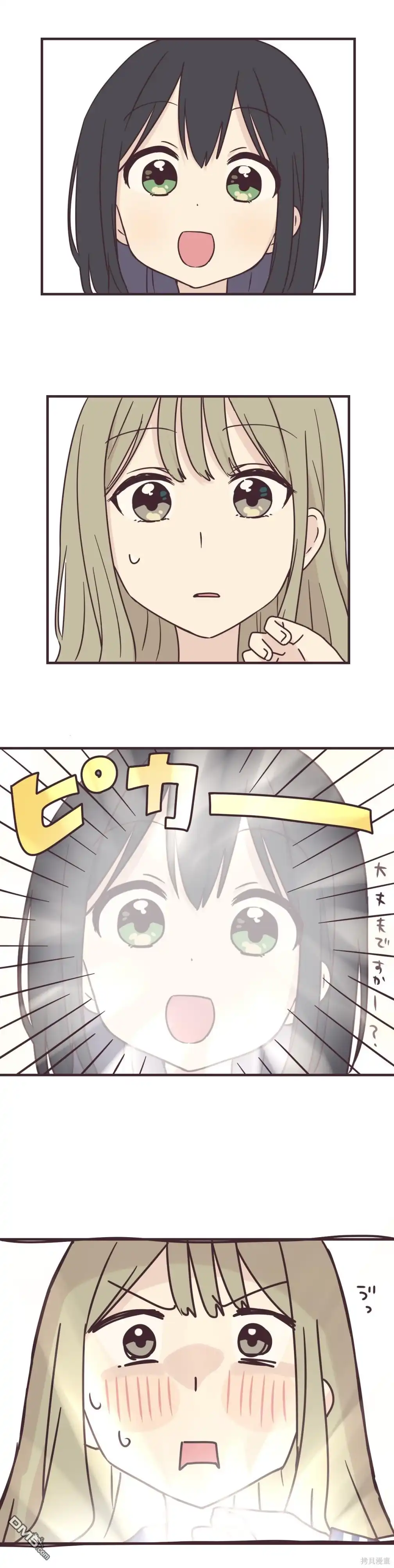 《前辈是伪娘》第86话 第10页