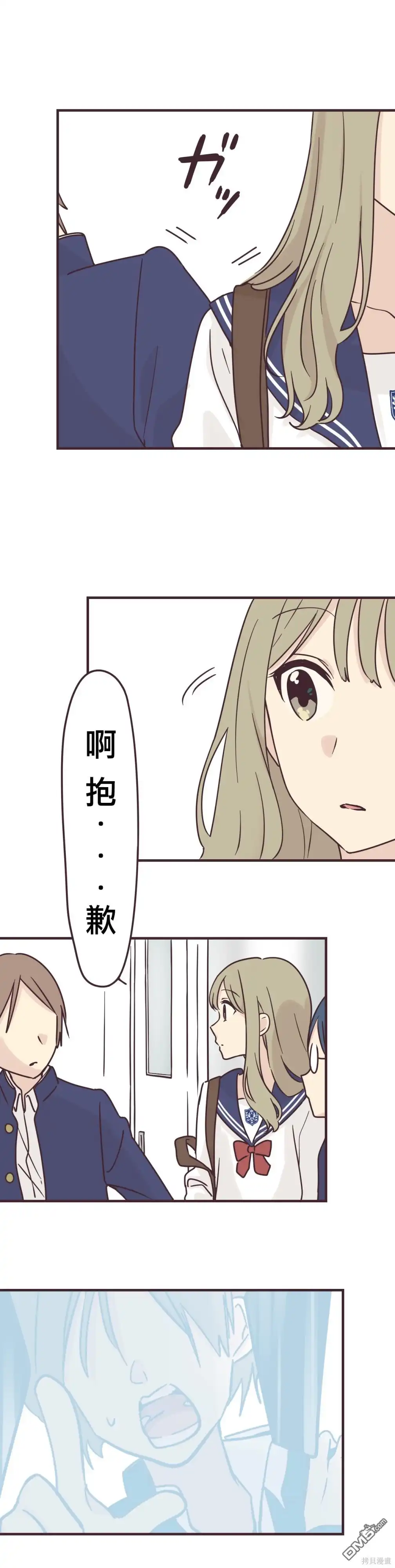 《前辈是伪娘》第86话 第2页