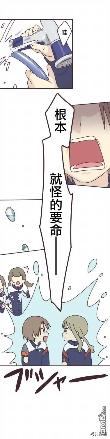 《前辈是伪娘》第87话 第16页