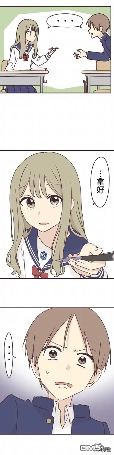 《前辈是伪娘》第87话 第2页