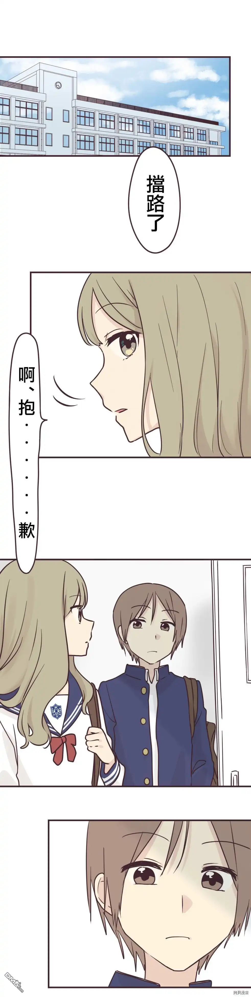 《前辈是伪娘》第88话 第1页