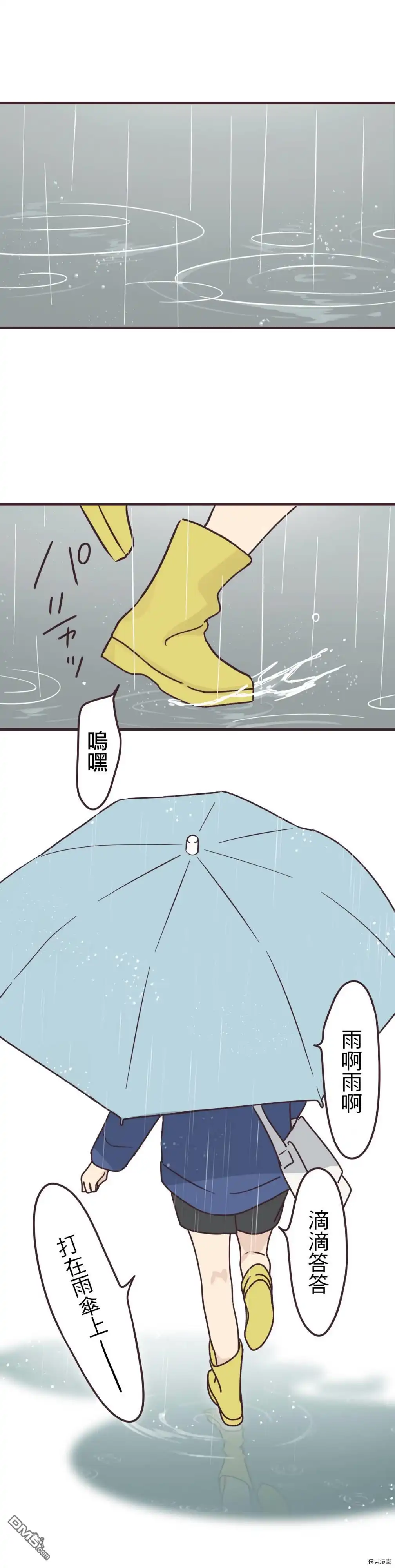 《前辈是伪娘》第90话 第19页