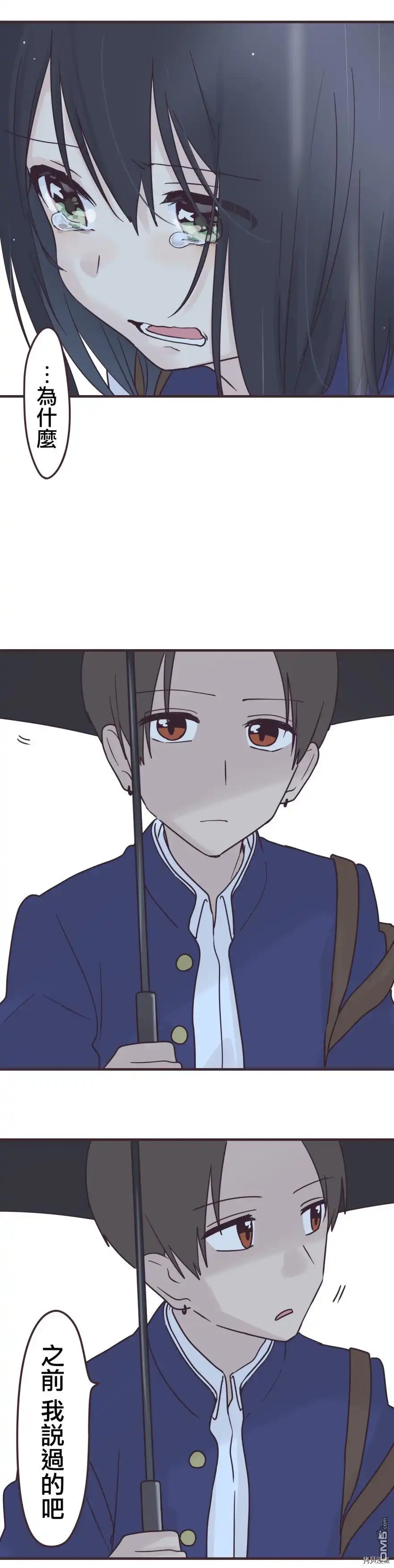《前辈是伪娘》第93话 第19页
