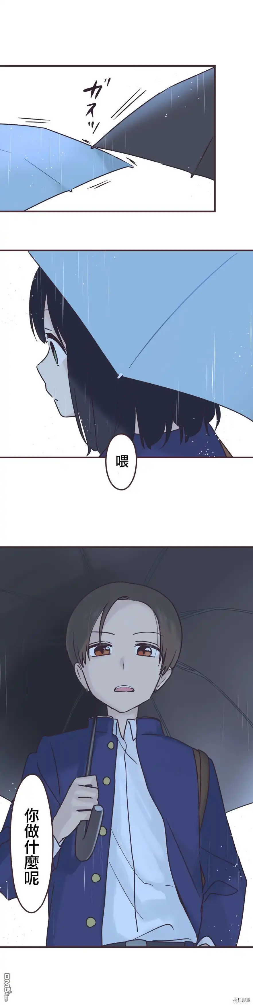 《前辈是伪娘》第93话 第14页