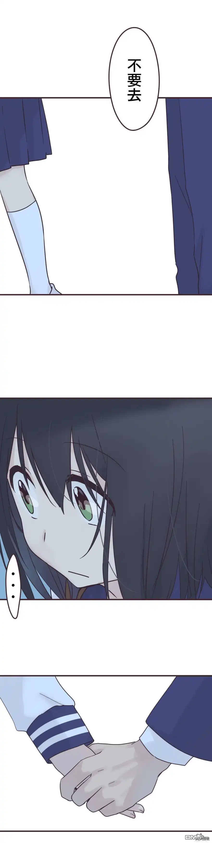 《前辈是伪娘》第93话 第18页