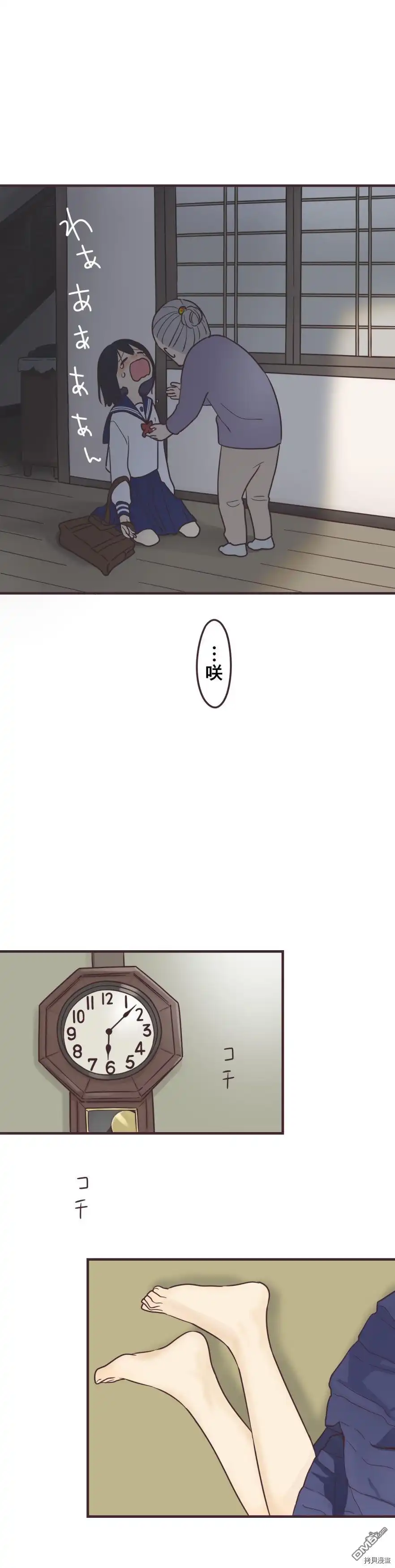 《前辈是伪娘》第94话 第8页