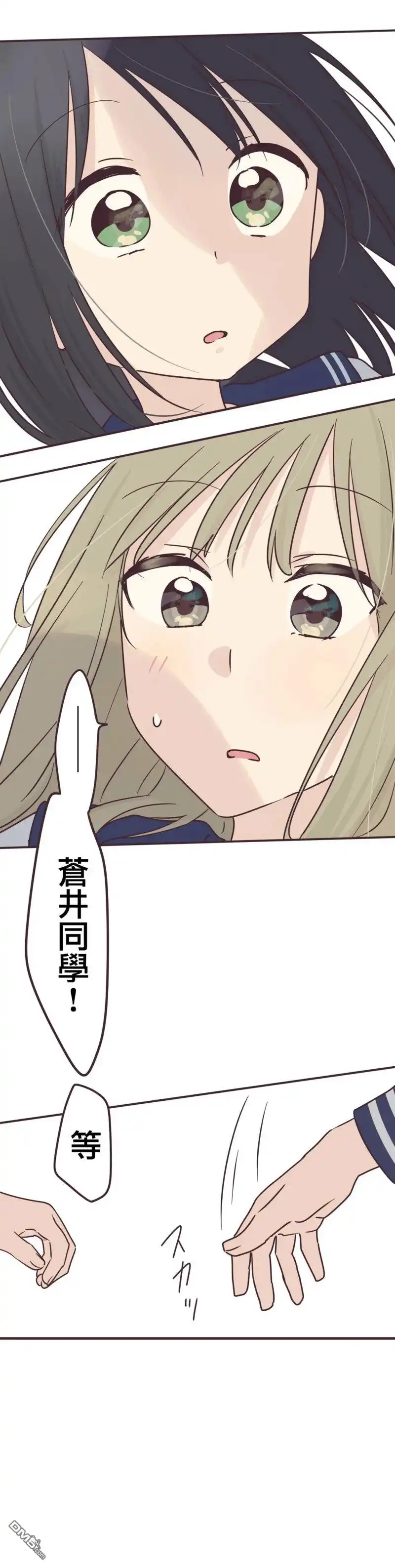 《前辈是伪娘》第95话 第12页