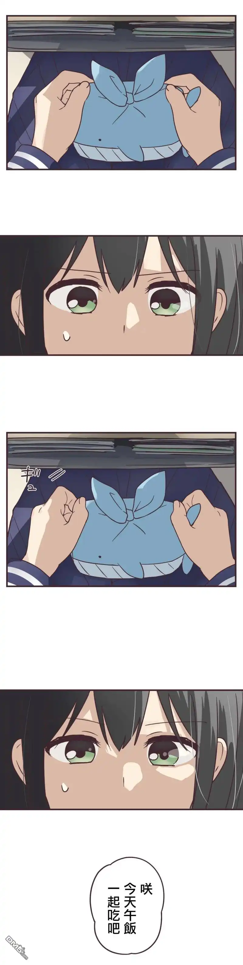 《前辈是伪娘》第95话 第5页