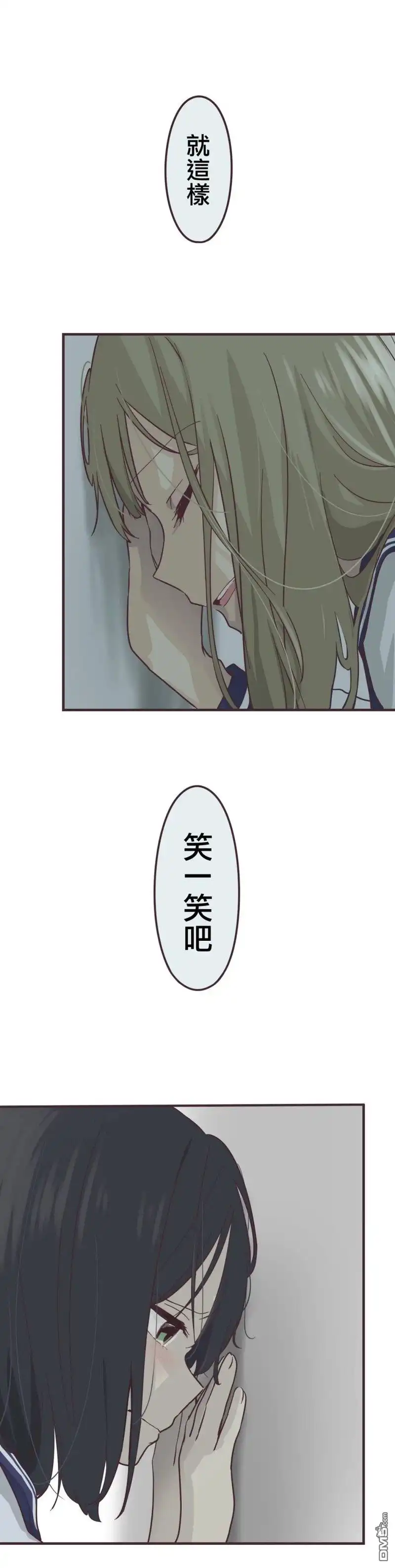 《前辈是伪娘》第95话 第21页
