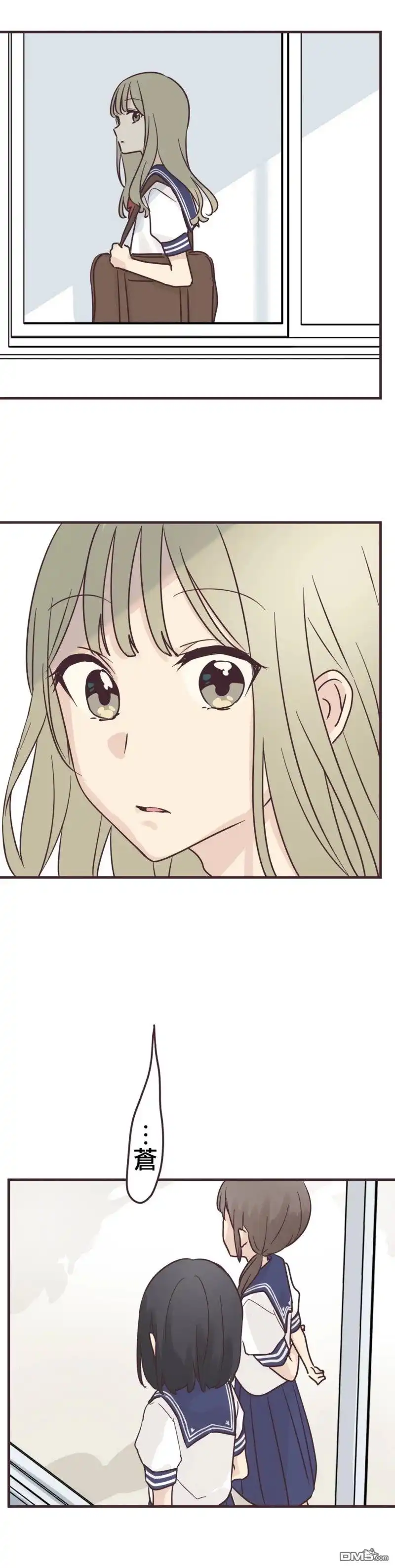 《前辈是伪娘》第96话 第3页