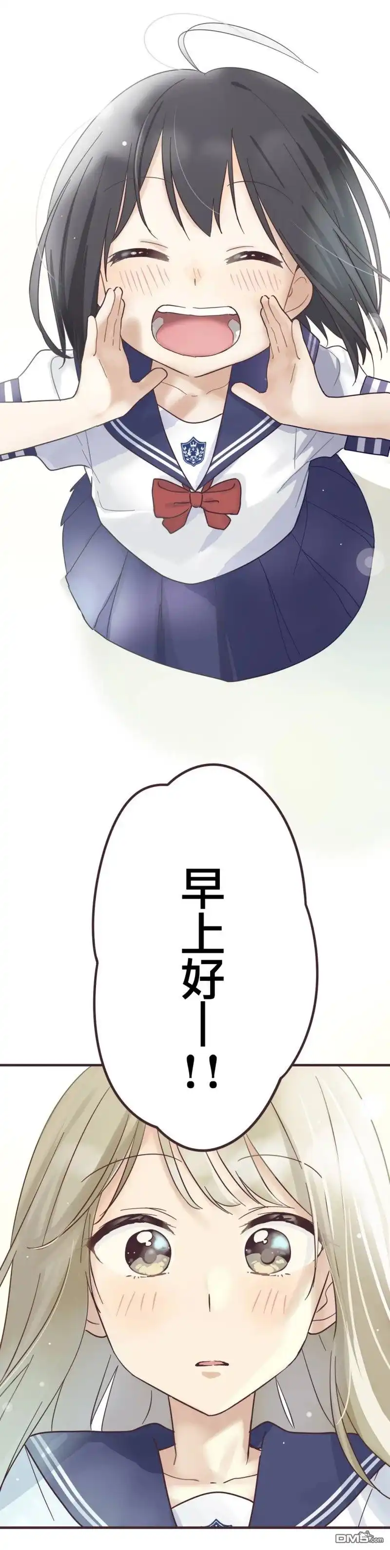 《前辈是伪娘》第96话 第7页