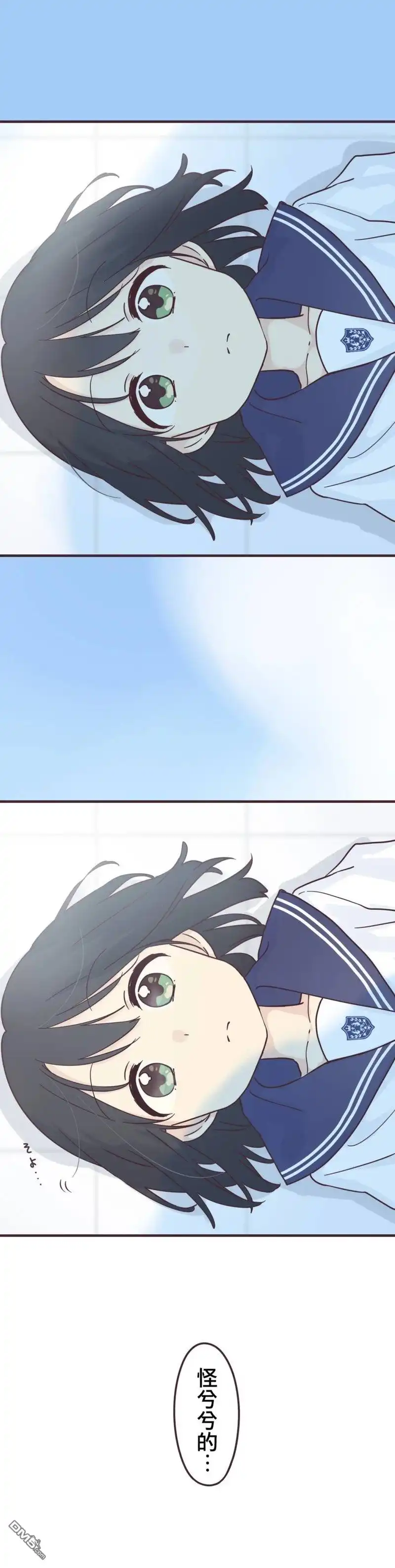 《前辈是伪娘》第96话 第19页