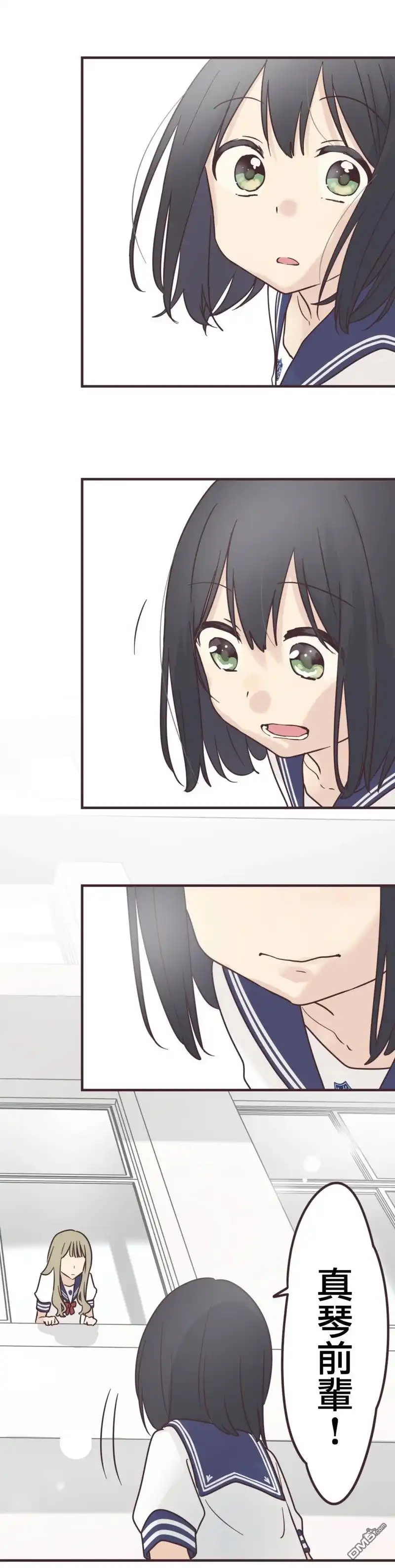 《前辈是伪娘》第96话 第6页