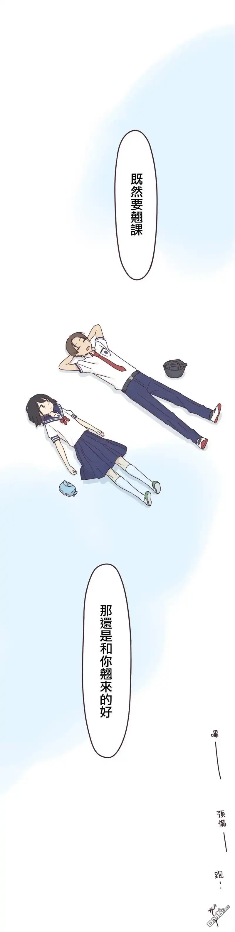 《前辈是伪娘》第96话 第17页