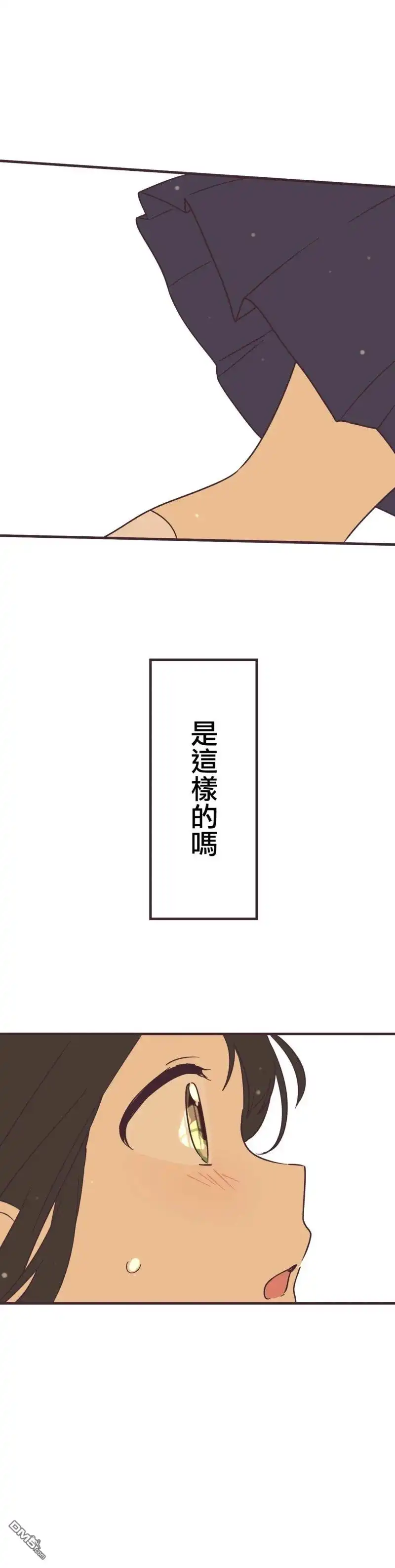《前辈是伪娘》第97话 第15页