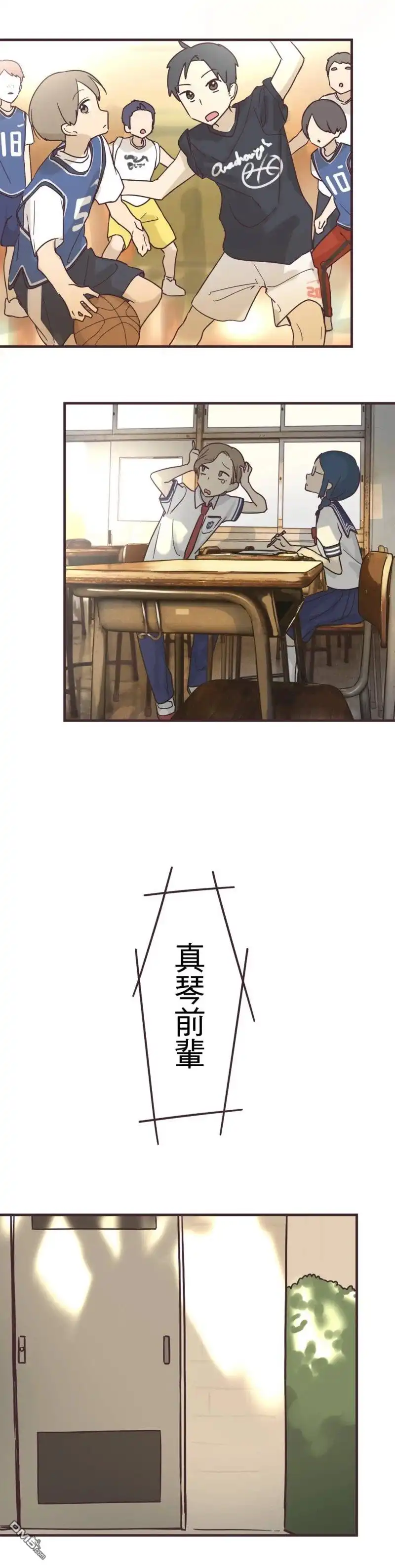《前辈是伪娘》第98话 第3页