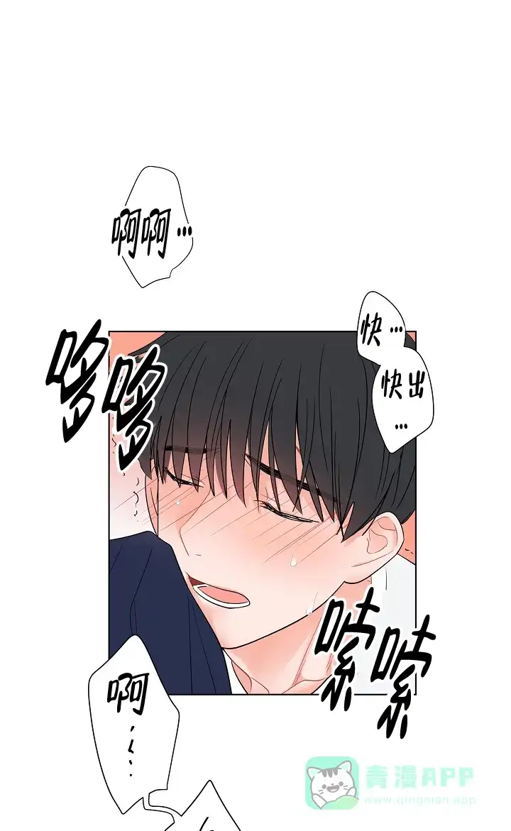 《前辈！我们谈谈吧》第14话 第6页