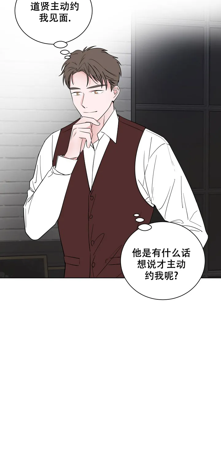《前辈！我们谈谈吧》第16话 第8页