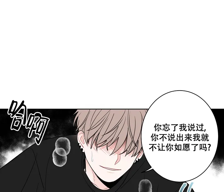 《前辈！我们谈谈吧》第27话 第8页