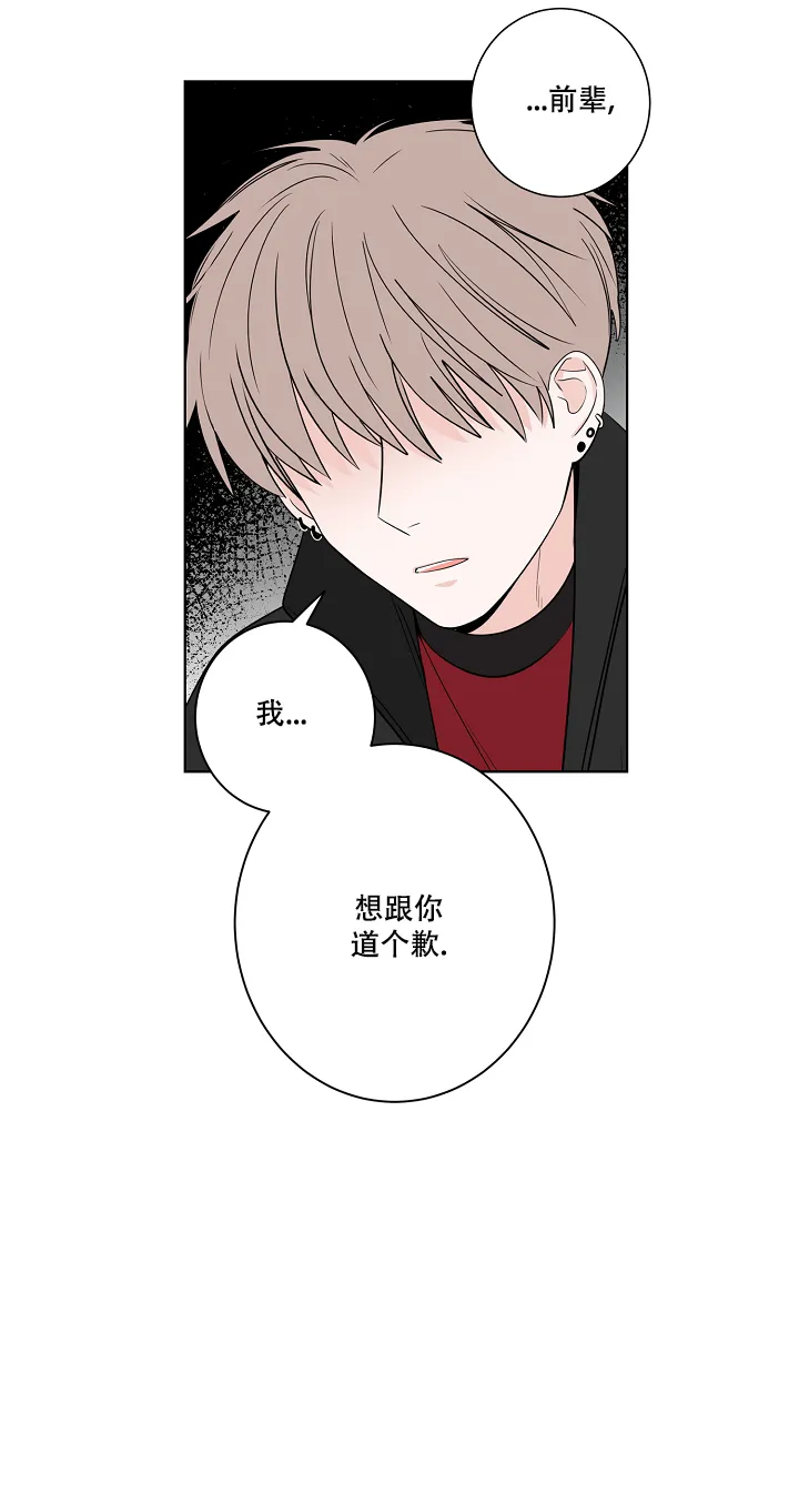 《前辈！我们谈谈吧》第30话 第8页