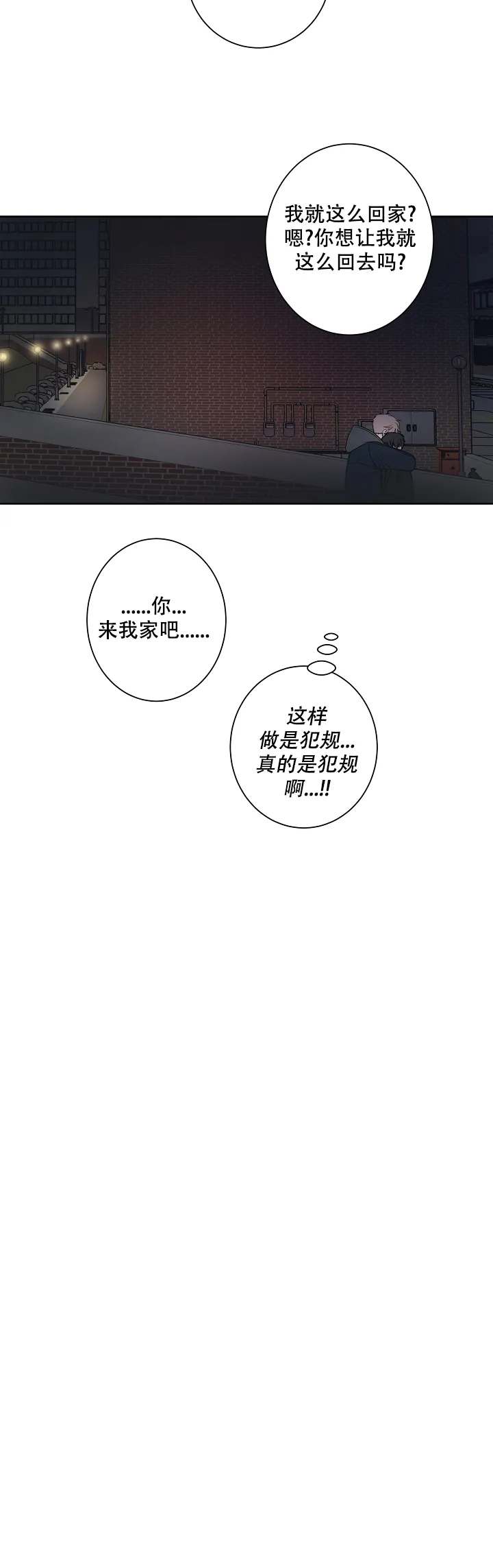 《前辈！我们谈谈吧》第40话 第9页