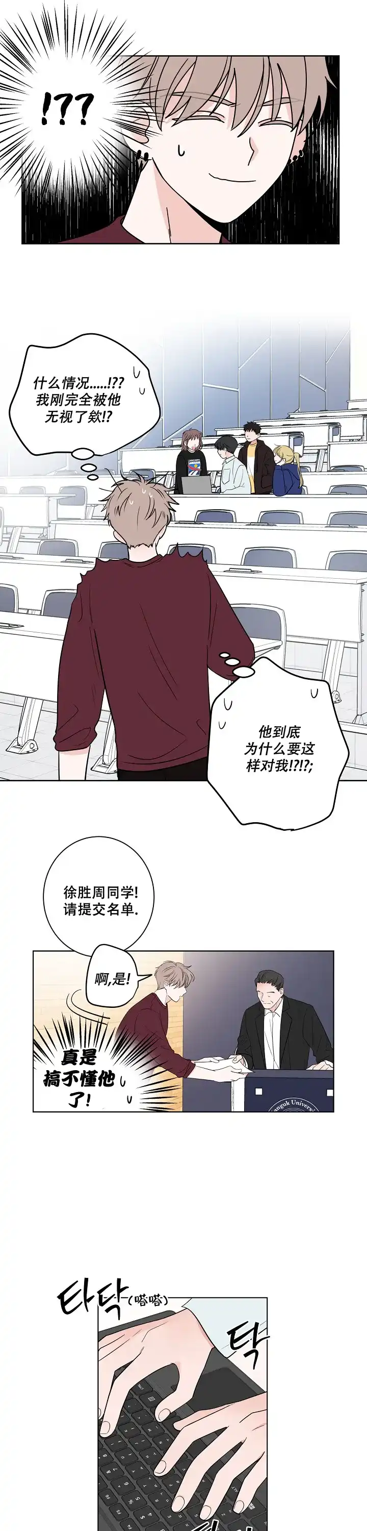 《前辈！我们谈谈吧》第5话 第7页
