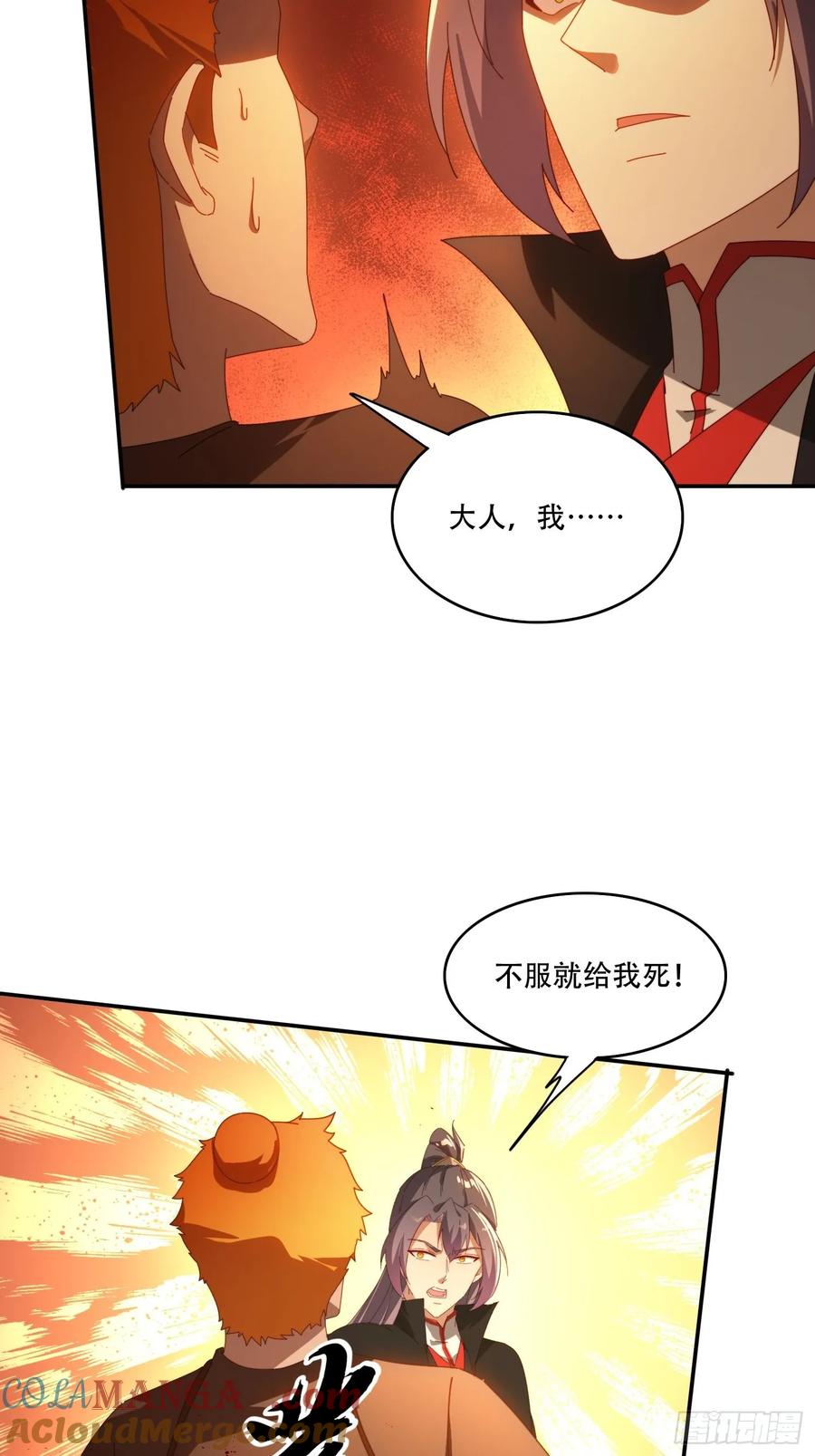 《签到九万年》127 反中迷情术 第9页