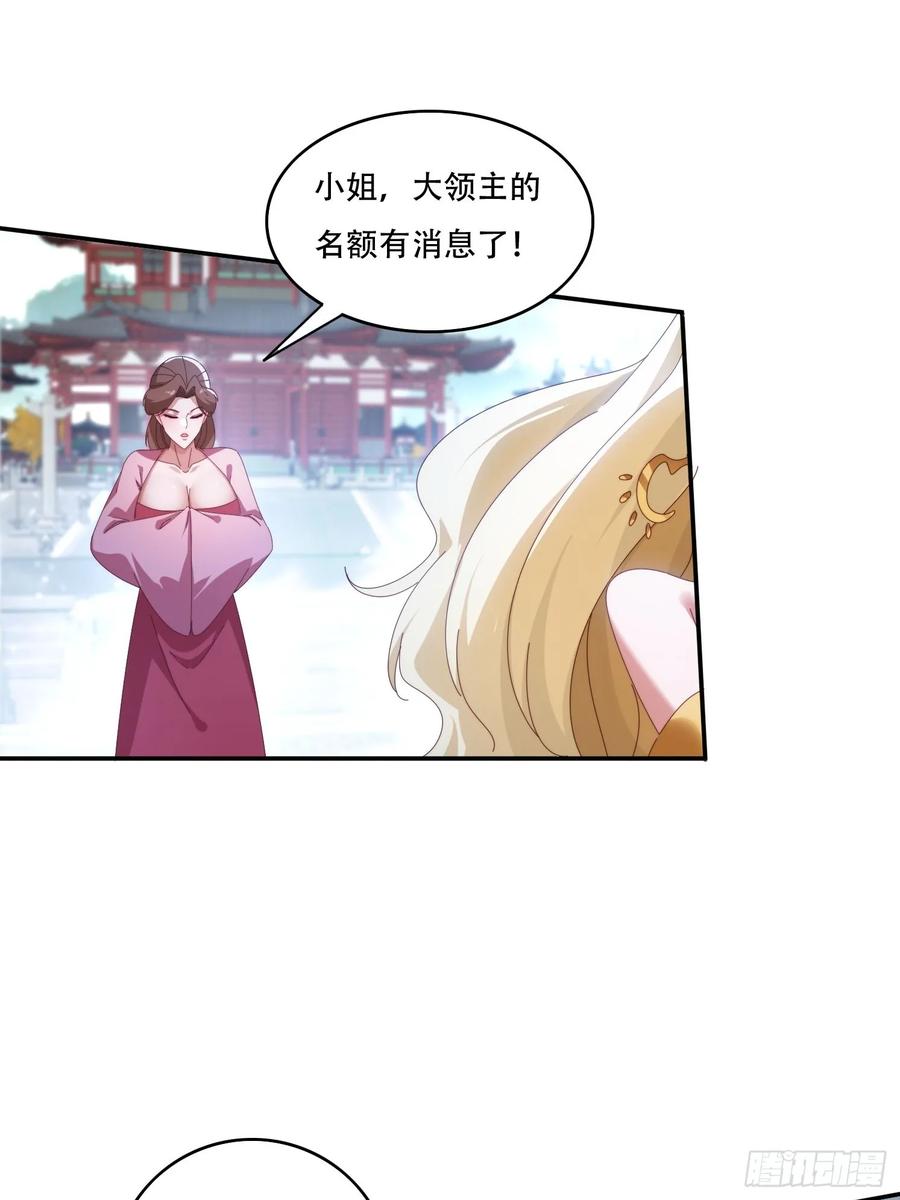 《签到九万年》127 反中迷情术 第18页
