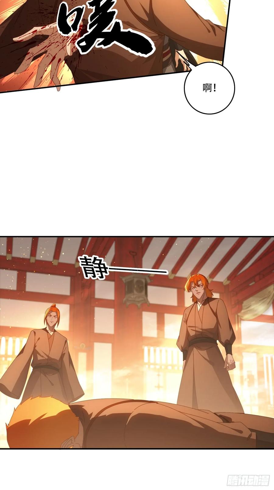 《签到九万年》127 反中迷情术 第10页