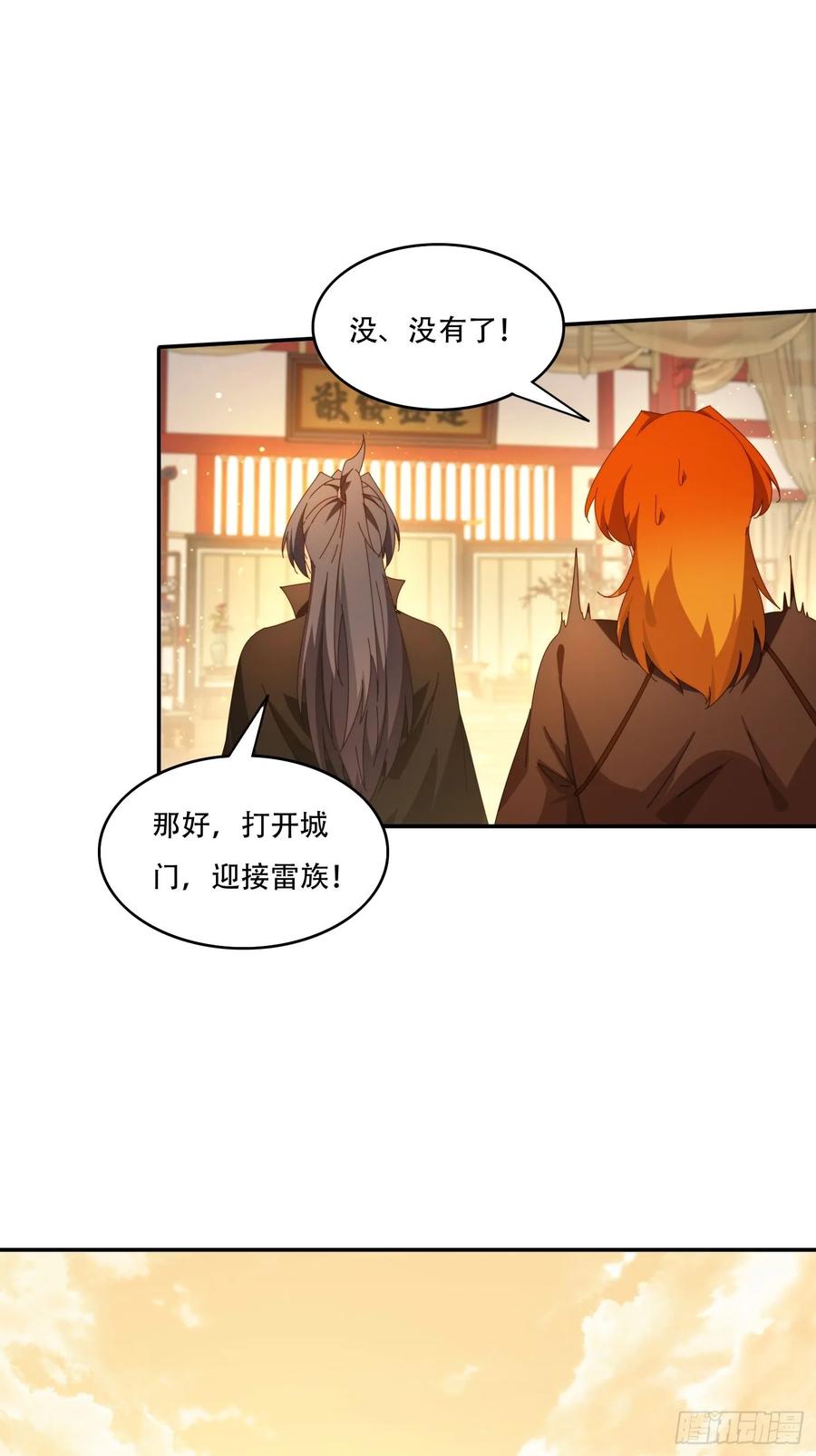 《签到九万年》127 反中迷情术 第12页
