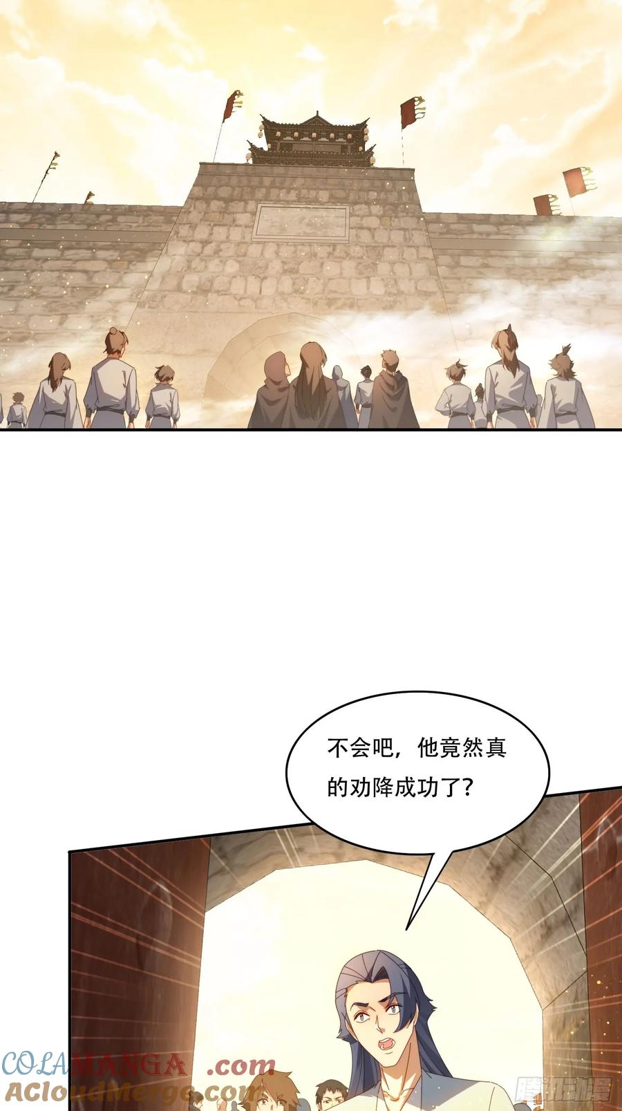 《签到九万年》127 反中迷情术 第13页