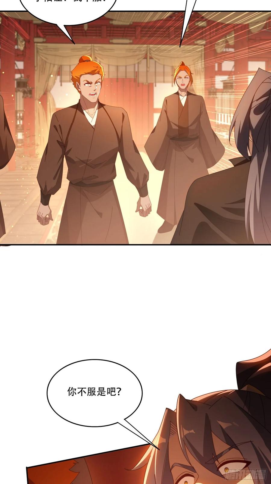 《签到九万年》127 反中迷情术 第8页
