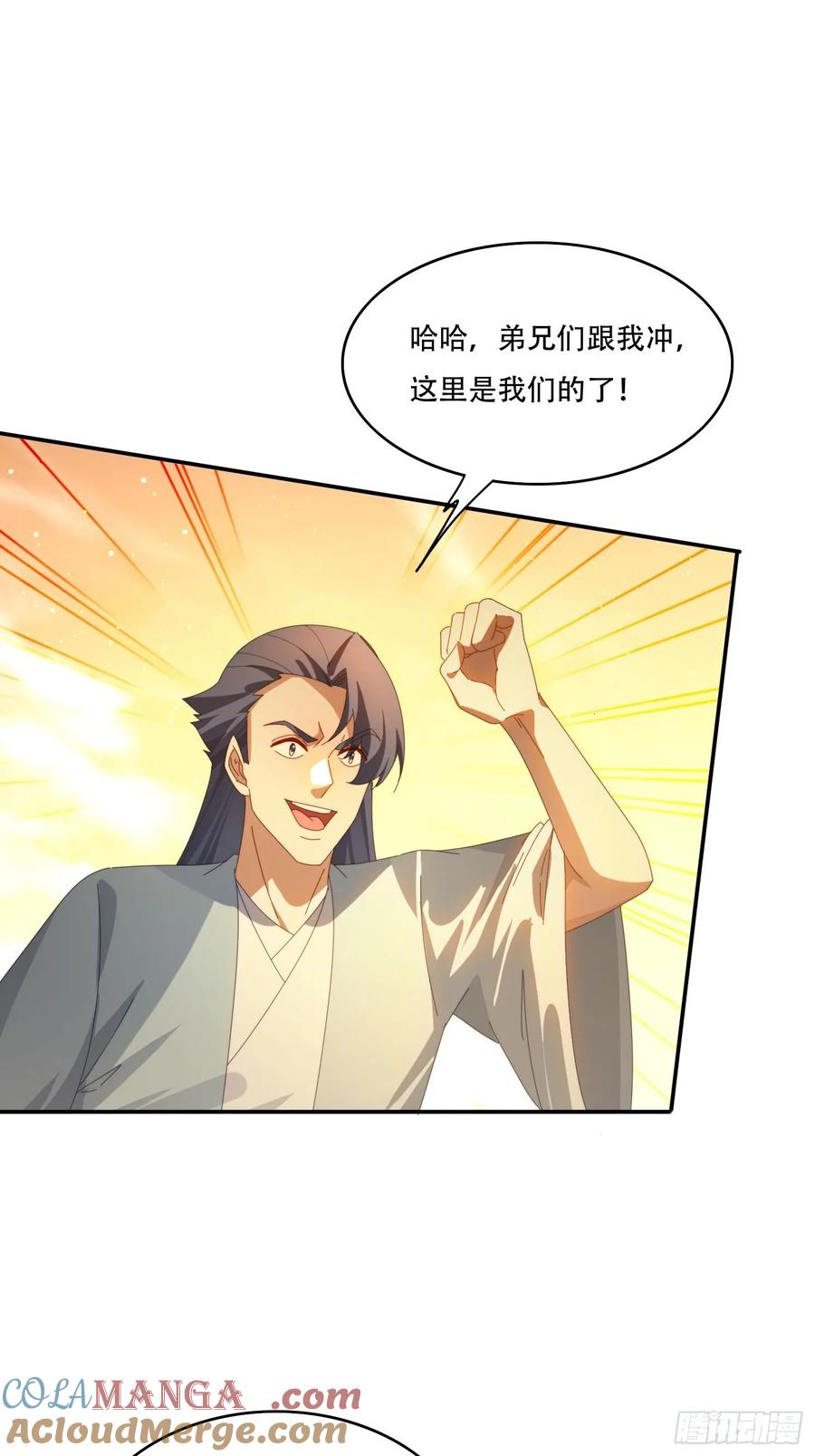 《签到九万年》127 反中迷情术 第15页