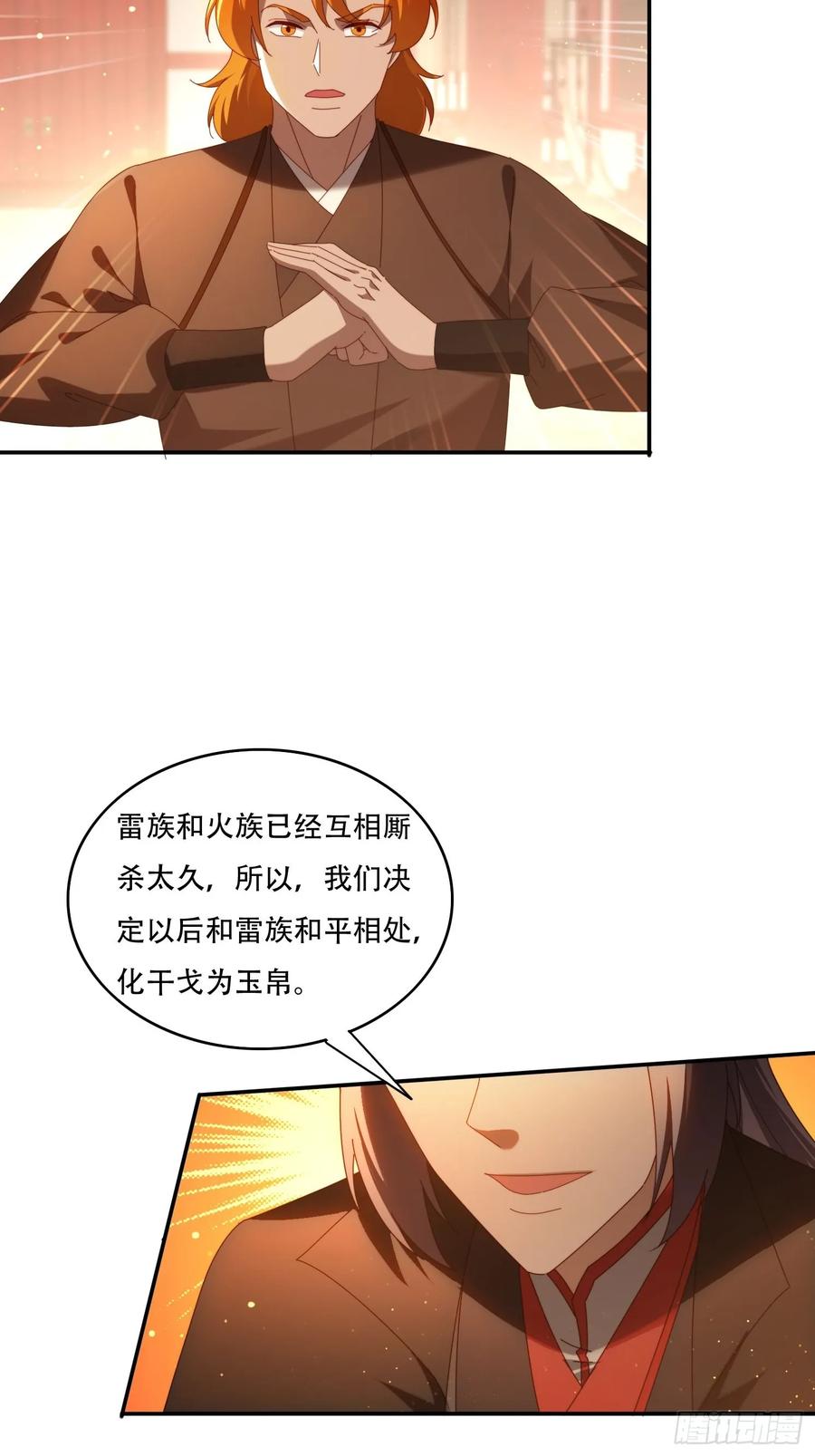 《签到九万年》127 反中迷情术 第4页
