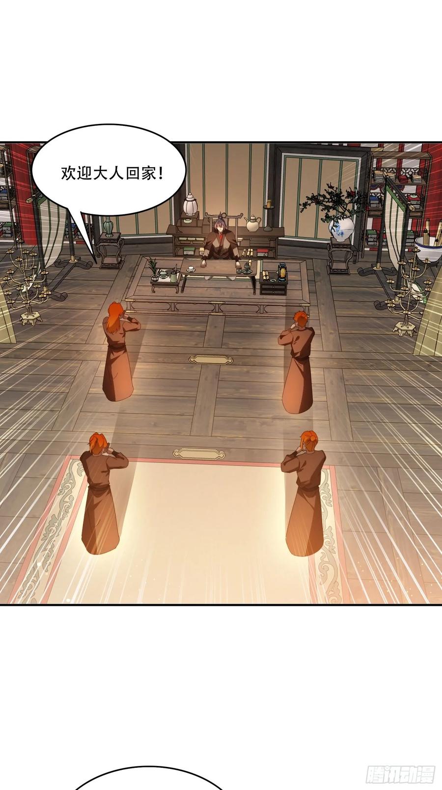 《签到九万年》127 反中迷情术 第2页