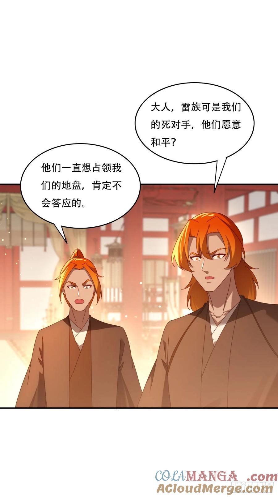 《签到九万年》127 反中迷情术 第5页