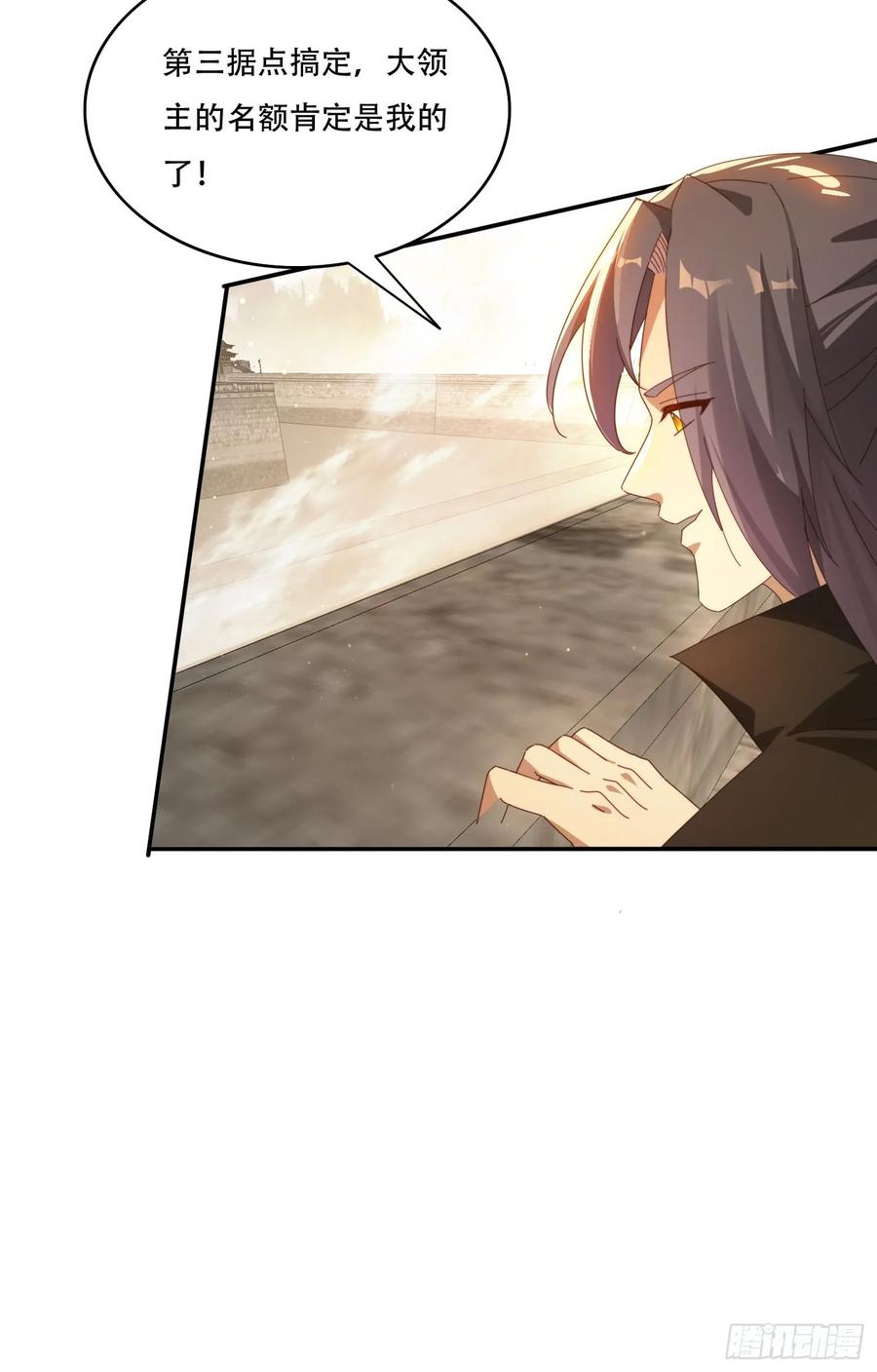 《签到九万年》127 反中迷情术 第16页