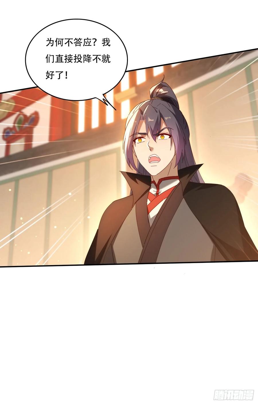 《签到九万年》127 反中迷情术 第6页