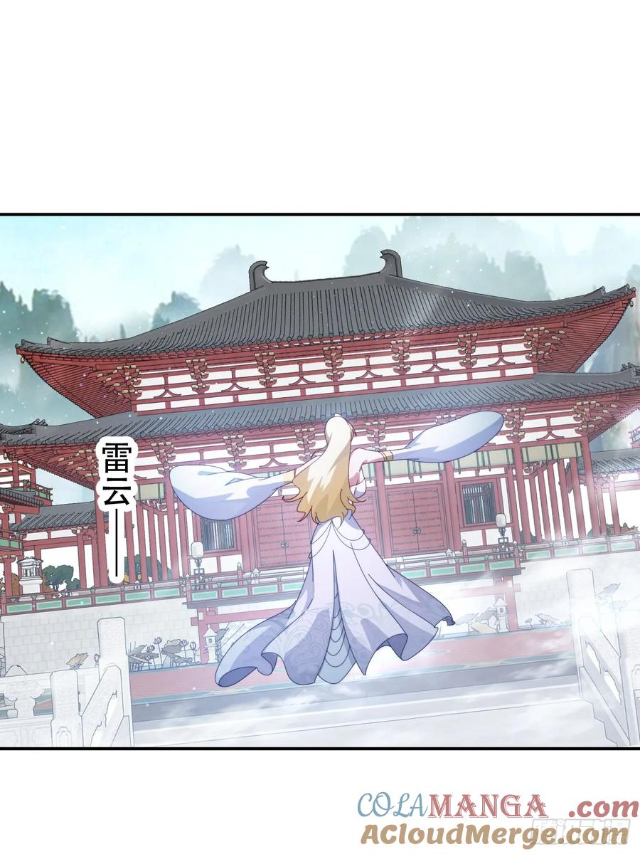 《签到九万年》127 反中迷情术 第17页