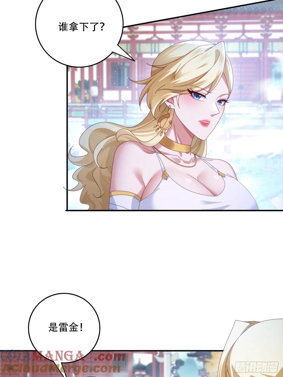 《签到九万年》127 反中迷情术 第19页