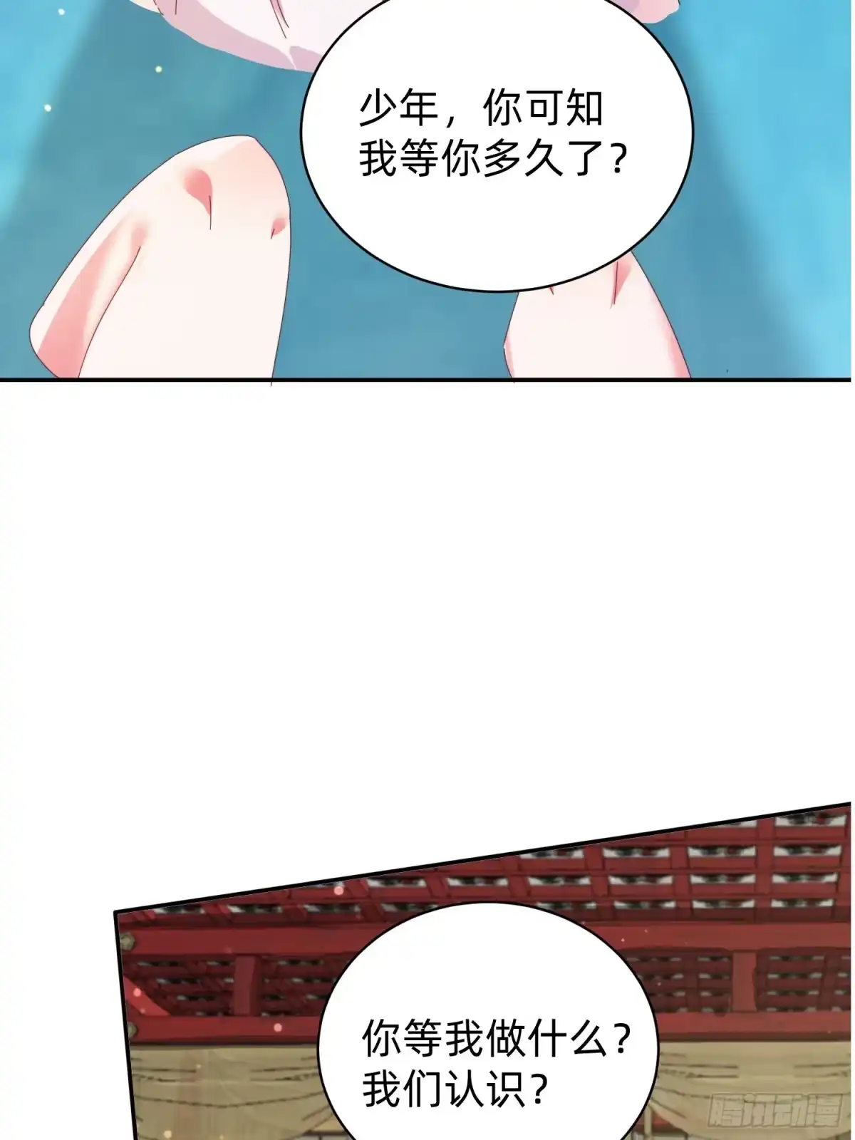 《签到九万年》206 给你一个大大的奖励 第15页