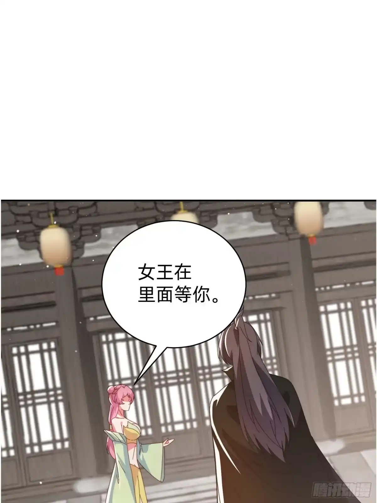 《签到九万年》206 给你一个大大的奖励 第7页
