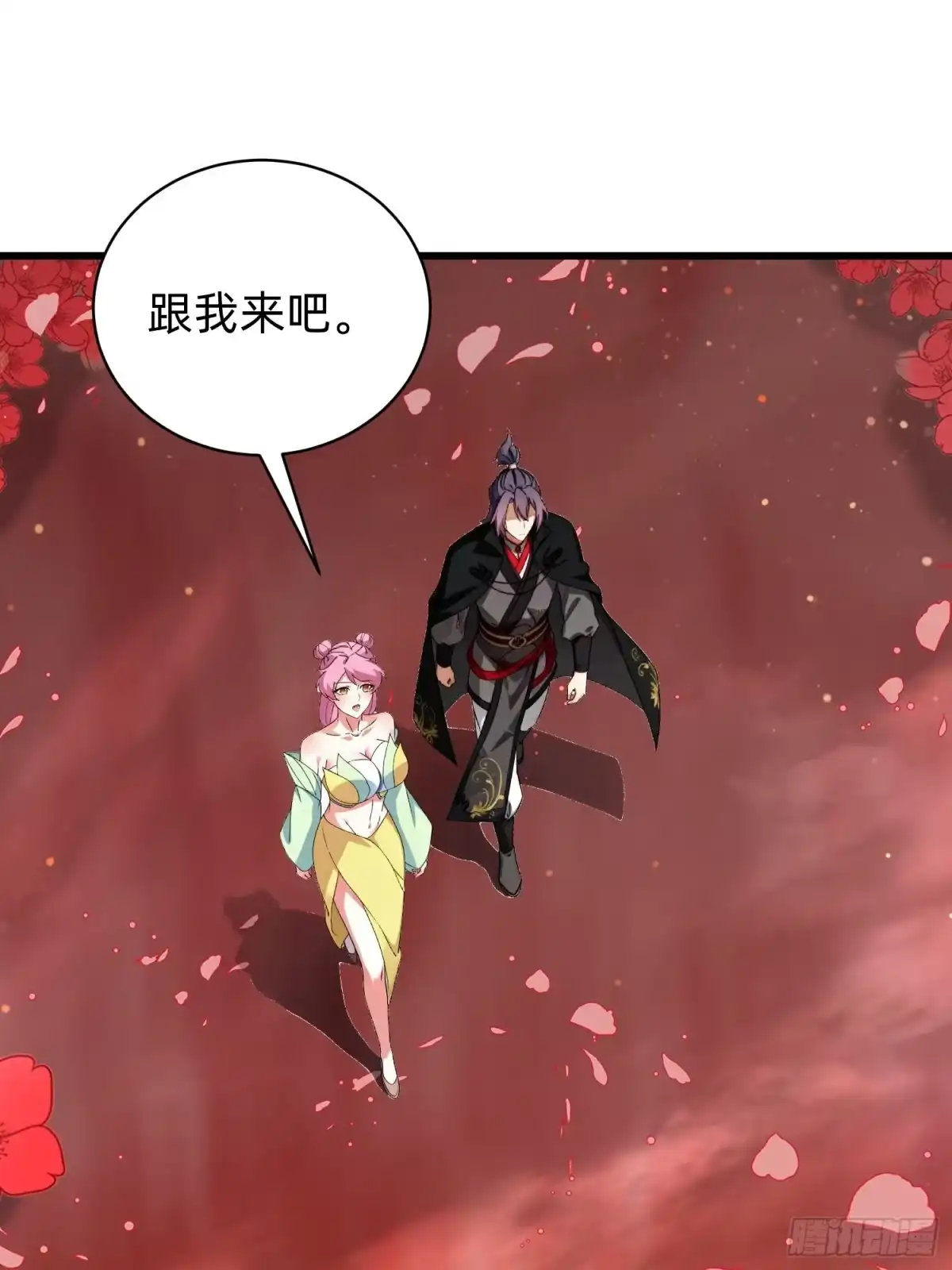 《签到九万年》206 给你一个大大的奖励 第4页