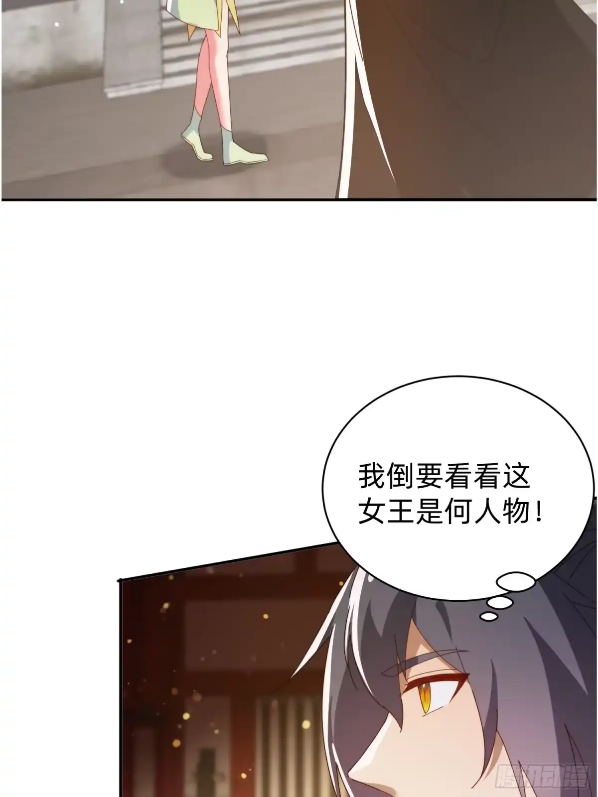《签到九万年》206 给你一个大大的奖励 第8页