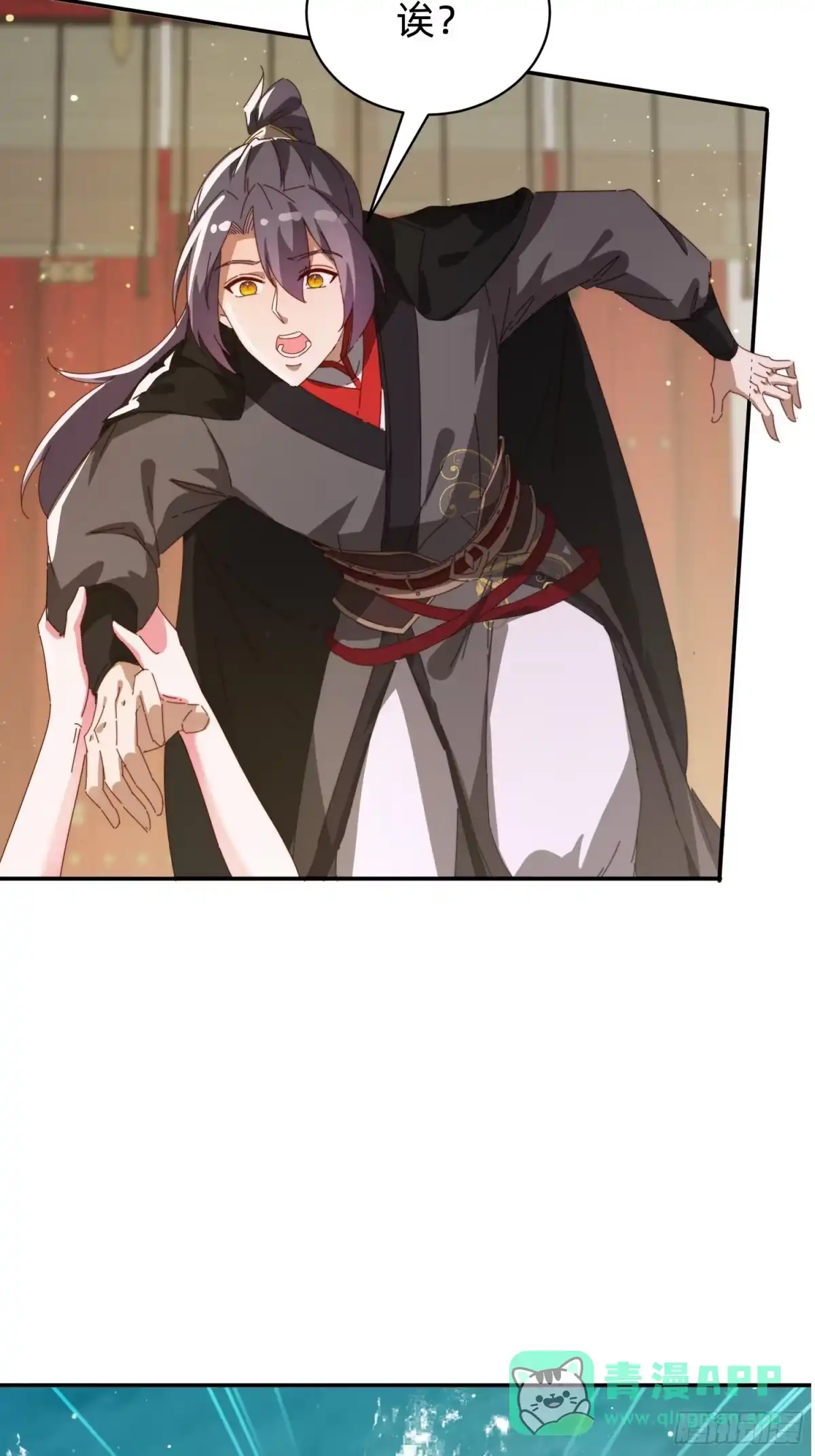 《签到九万年》206 给你一个大大的奖励 第21页