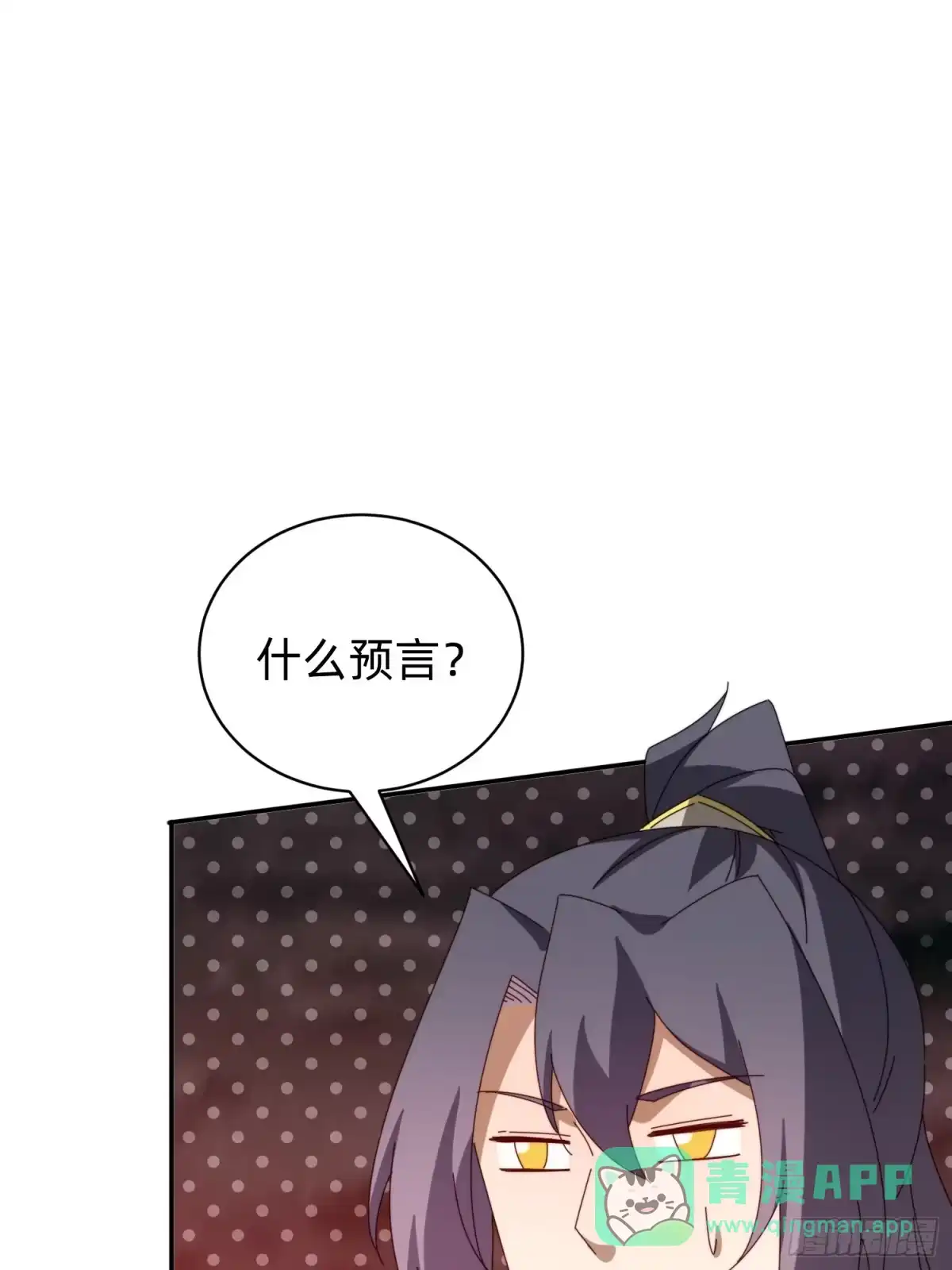 《签到九万年》206 给你一个大大的奖励 第1页